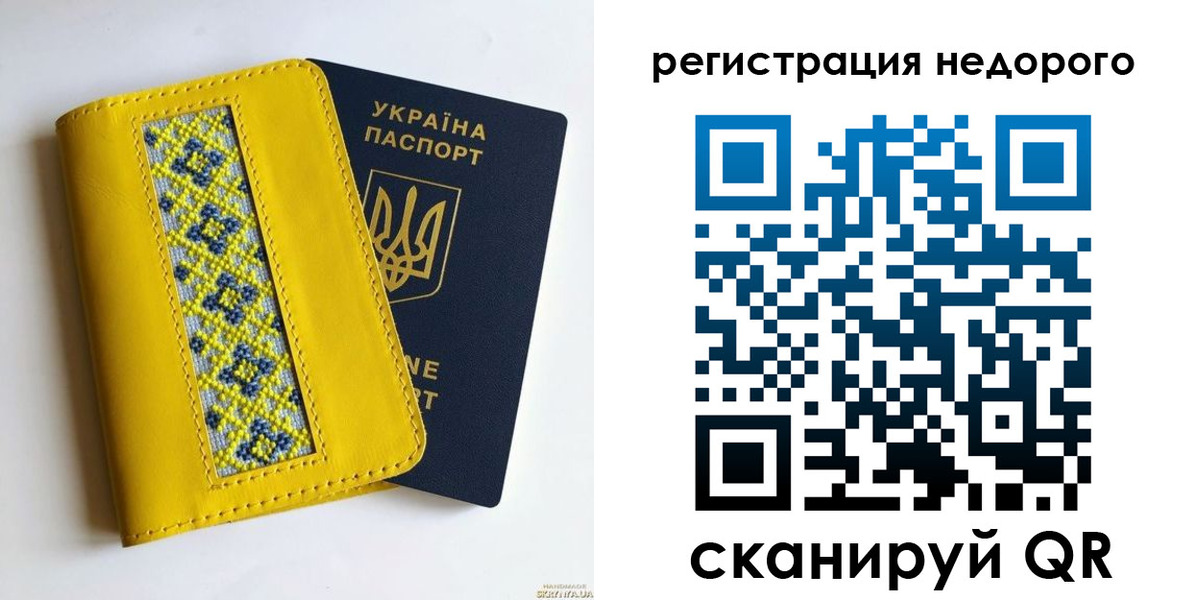 прописка ребенка в Невеле