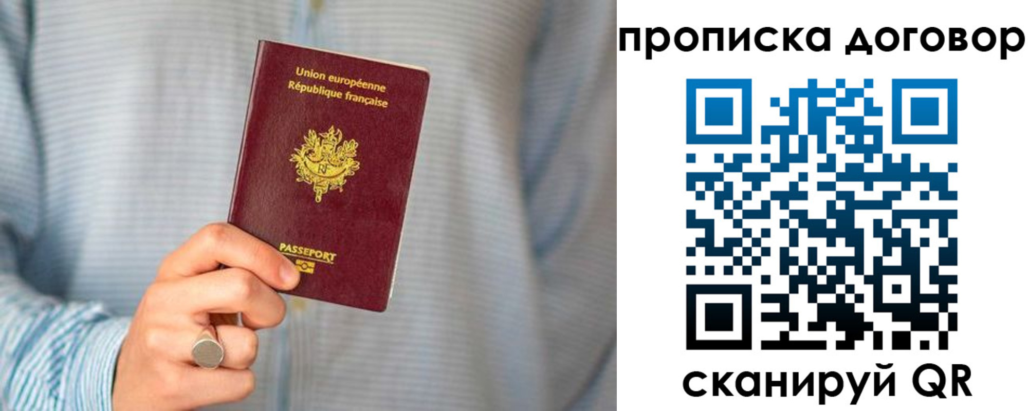 временная регистрация для школы в Невеле