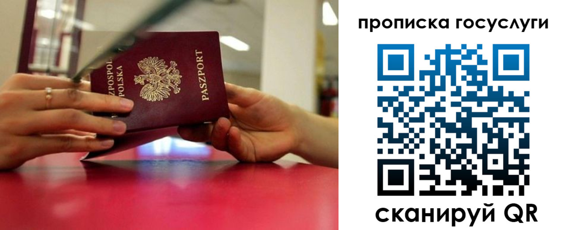 прописка для кредита в Невеле