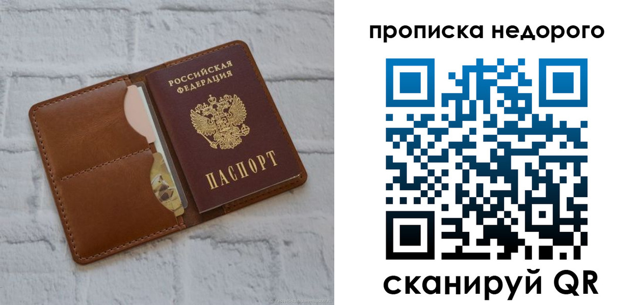 прописка для военкомата в Невеле